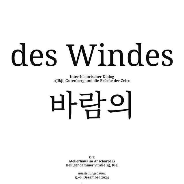 Ein Poster zur Ausstellung, das schwarze Schrift auf weißem Hintergrund zeigt: "des Windes" ist dort zu lesen